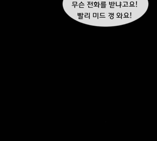 원주민 공포만화 165화 32