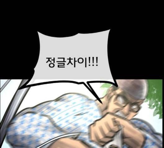 원주민 공포만화 165화 33