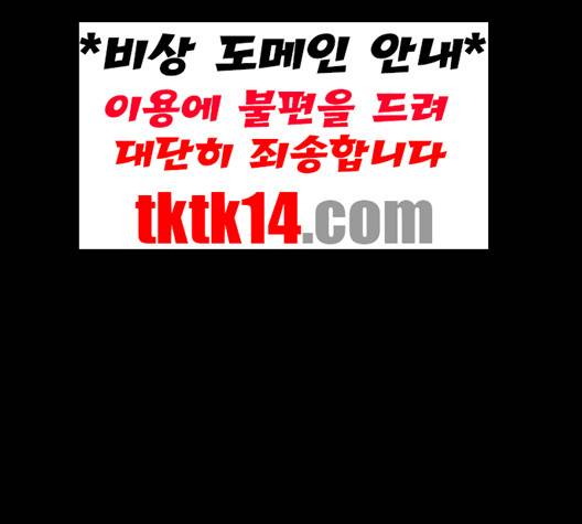 원주민 공포만화 165화 36