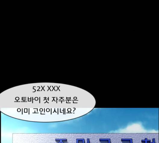원주민 공포만화 165화 37