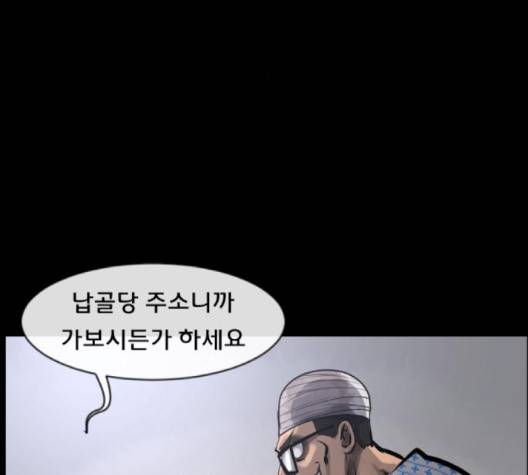 원주민 공포만화 165화 39