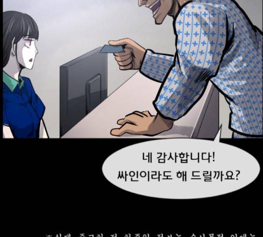 원주민 공포만화 165화 40