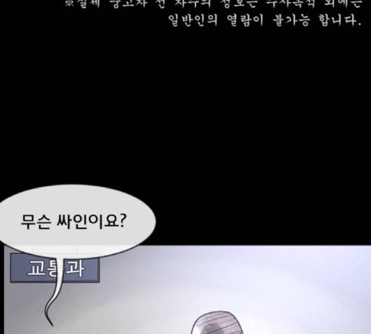 원주민 공포만화 165화 41