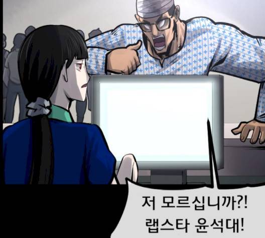 원주민 공포만화 165화 42