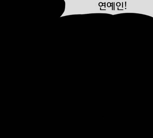원주민 공포만화 165화 43