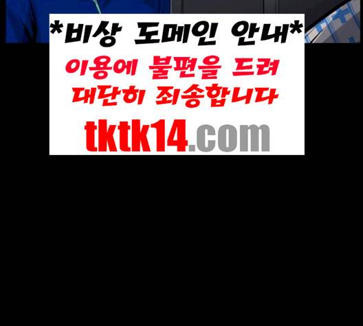 원주민 공포만화 165화 45