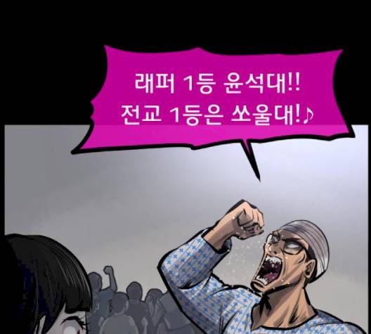 원주민 공포만화 165화 46