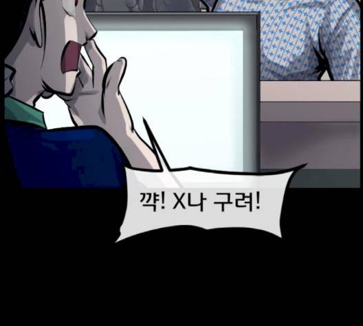 원주민 공포만화 165화 47