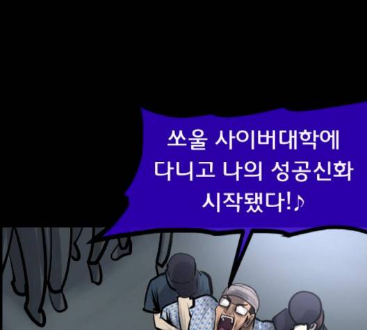 원주민 공포만화 165화 48