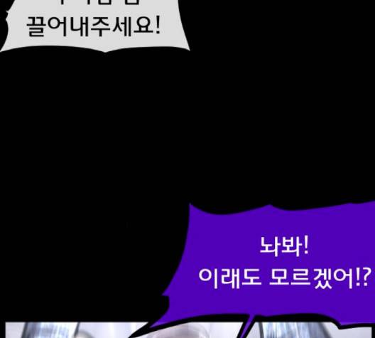 원주민 공포만화 165화 50