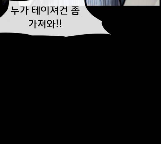 원주민 공포만화 165화 52