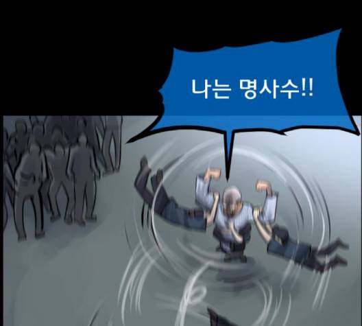 원주민 공포만화 165화 53