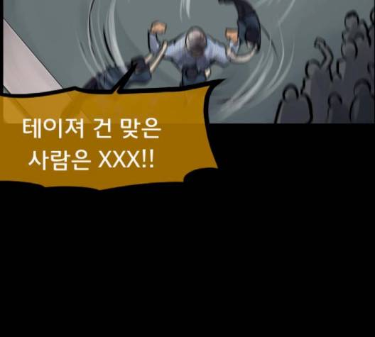 원주민 공포만화 165화 54