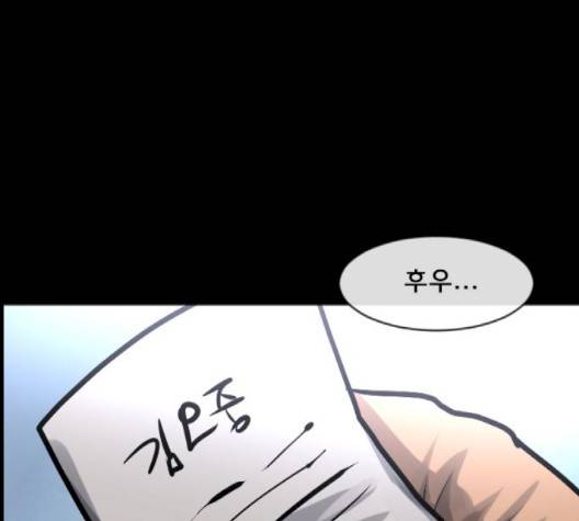 원주민 공포만화 165화 55