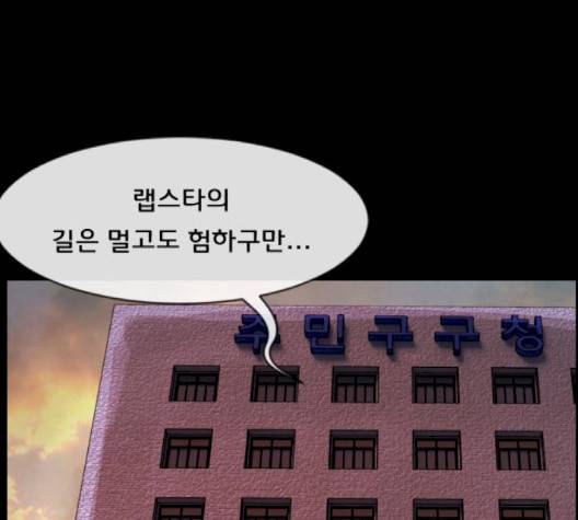 원주민 공포만화 165화 57