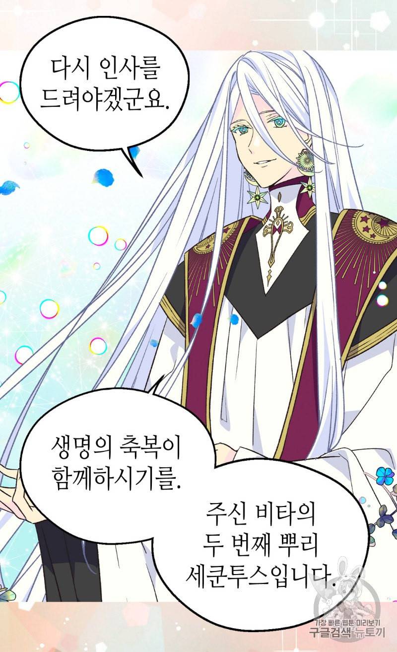 버림받은 황비 123화 3