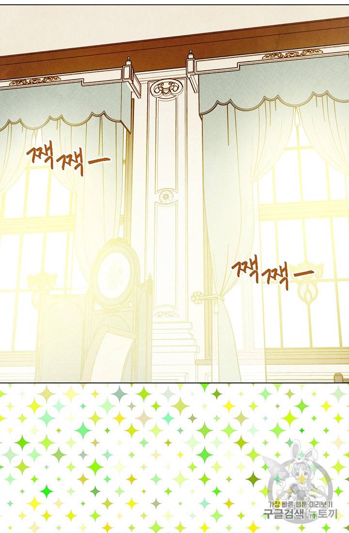 아이리스 스마트폰을 든 레이디 81화 2