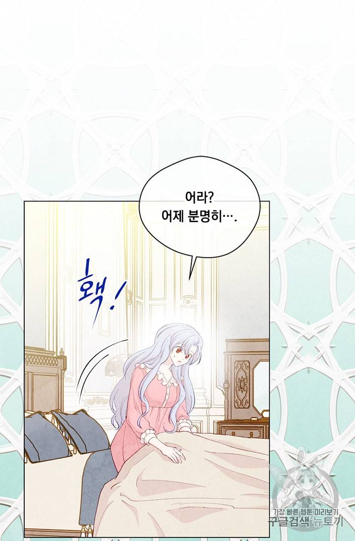 아이리스 스마트폰을 든 레이디 81화 4