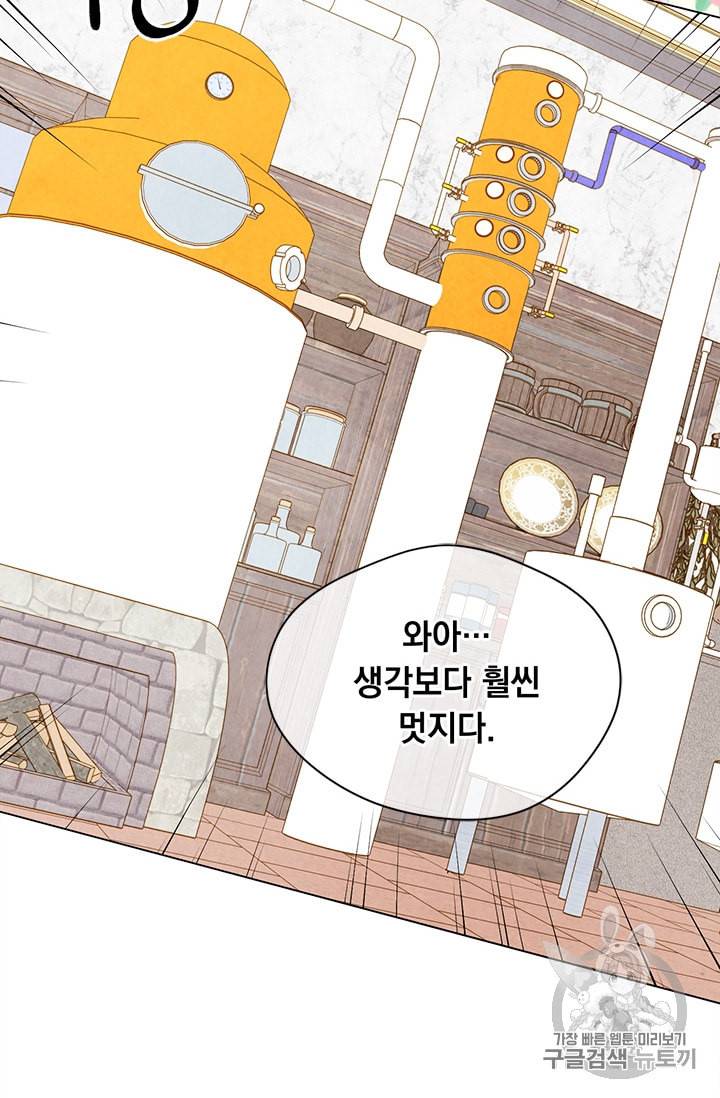아이리스 스마트폰을 든 레이디 81화 34
