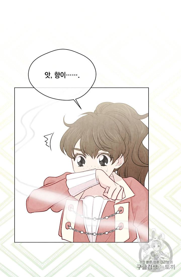 아이리스 스마트폰을 든 레이디 81화 40