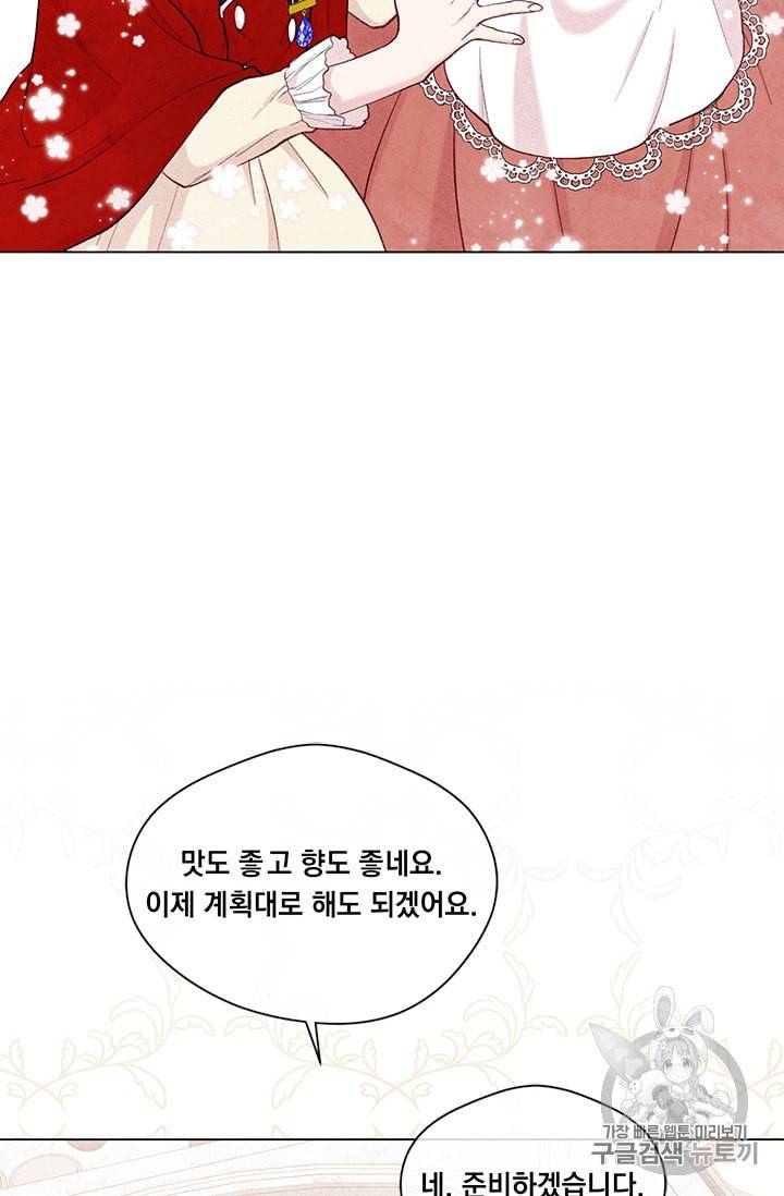 아이리스 스마트폰을 든 레이디 81화 47