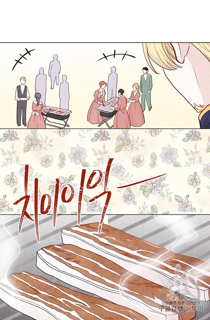 아이리스 스마트폰을 든 레이디 81화 58