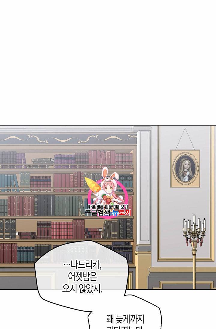 역하렘 게임 속으로 떨어진 모양입니다 14화 1