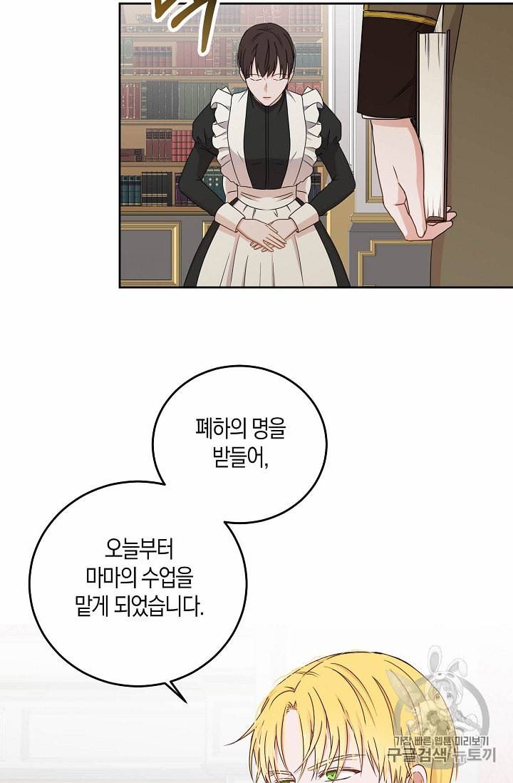 역하렘 게임 속으로 떨어진 모양입니다 14화 5