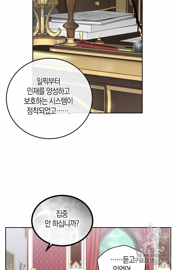 역하렘 게임 속으로 떨어진 모양입니다 14화 9