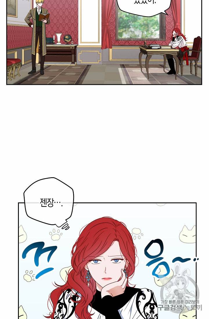 역하렘 게임 속으로 떨어진 모양입니다 14화 10