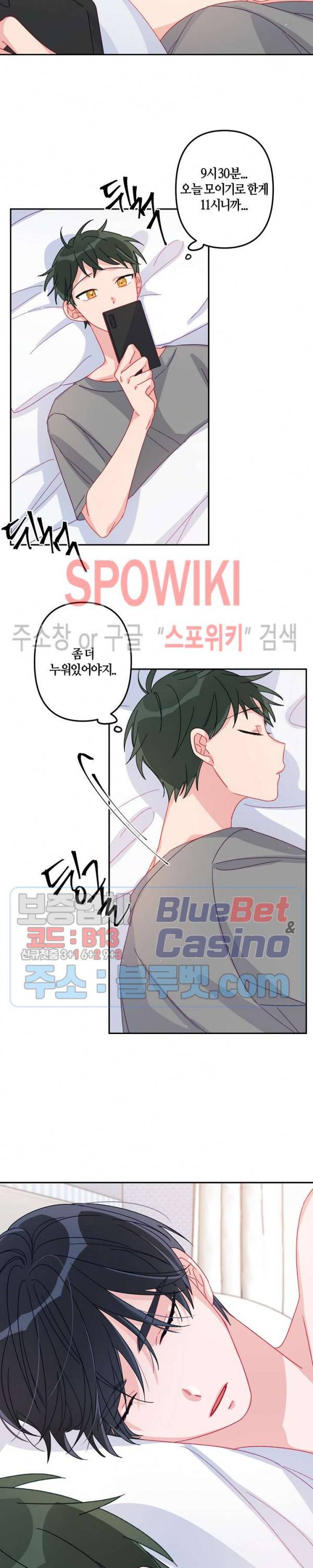 사랑도 수술이 되나요? 9화 3