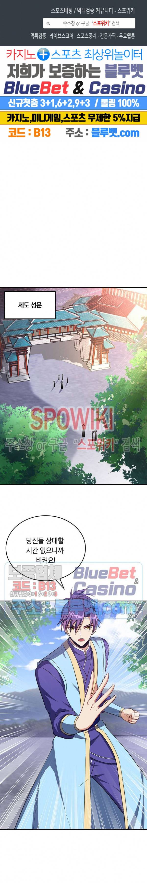 왕이 돌아왔도다 84화 1