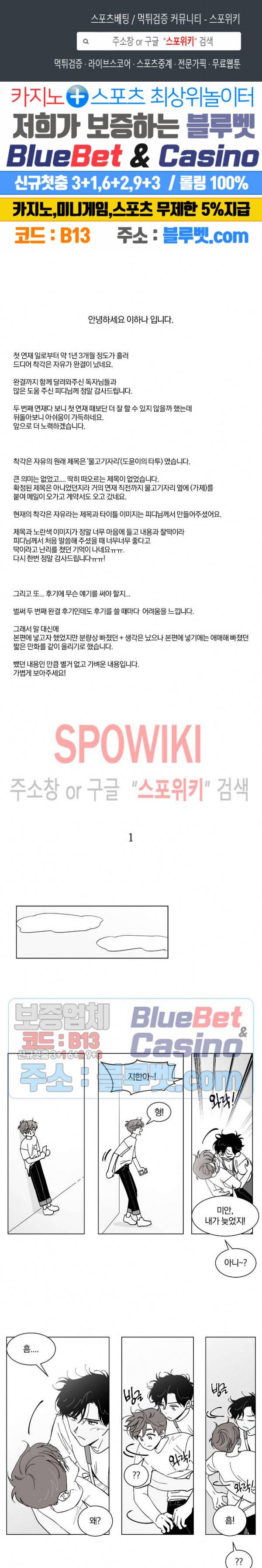 착각은 자유 후기 1