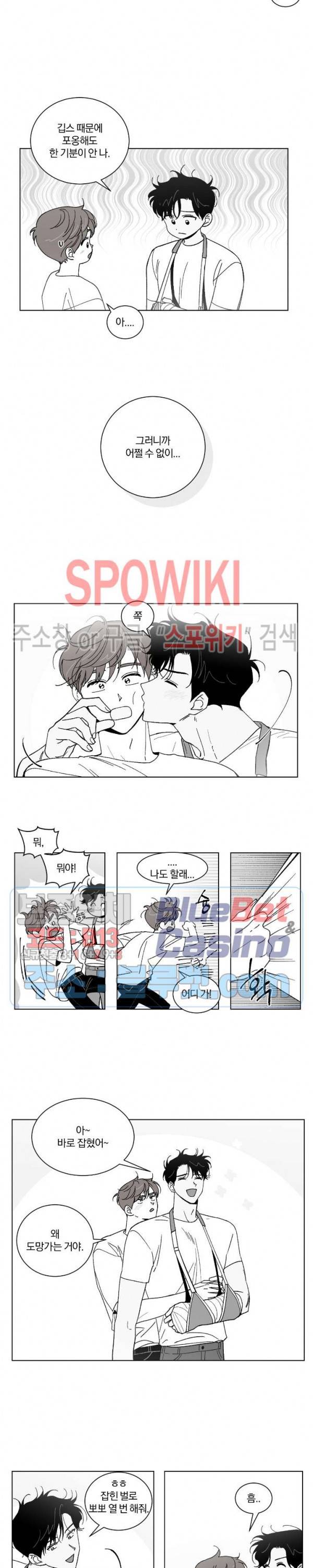 착각은 자유 후기 2