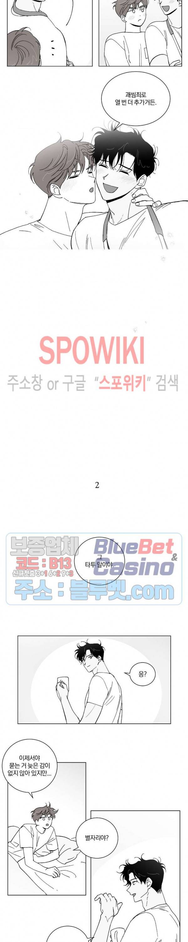 착각은 자유 후기 3
