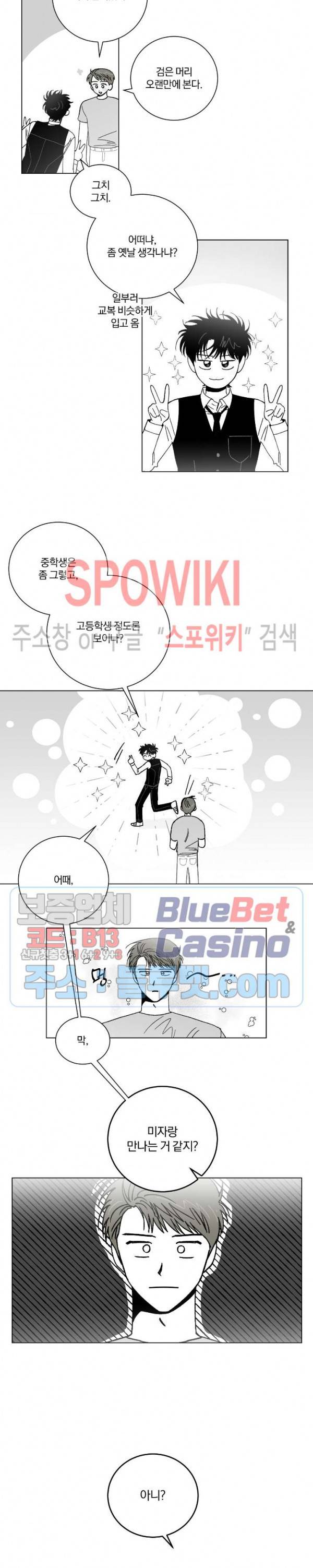 착각은 자유 후기 7