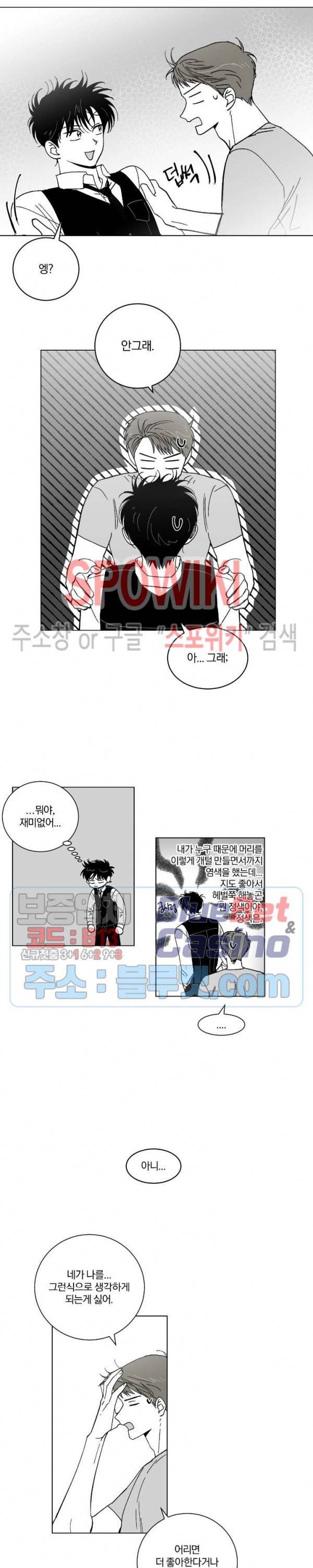 착각은 자유 후기 8