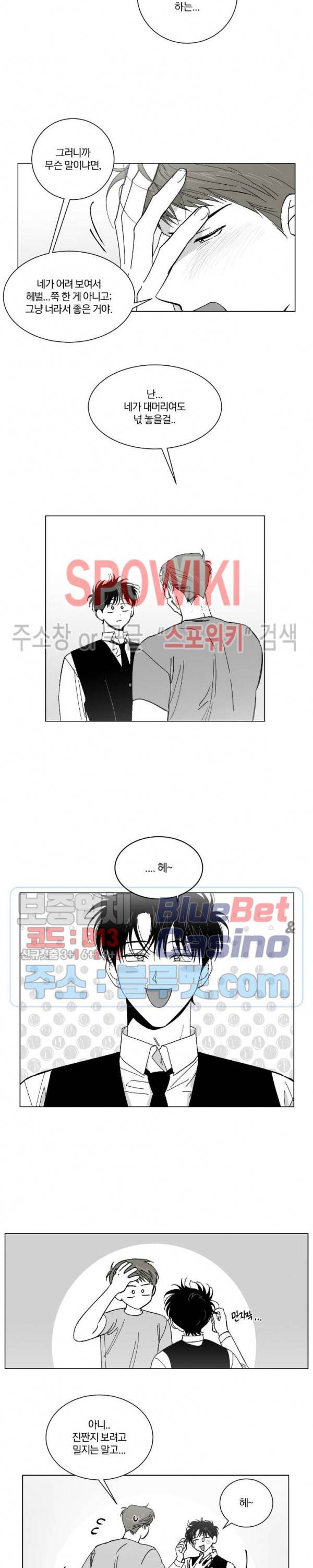 착각은 자유 후기 9