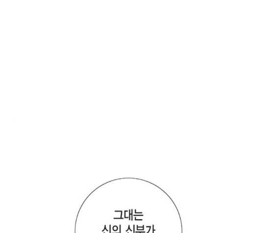 남주의 첫날밤을 가져버렸다 13화 1