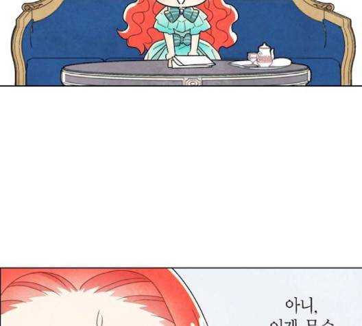 남주의 첫날밤을 가져버렸다 13화 3
