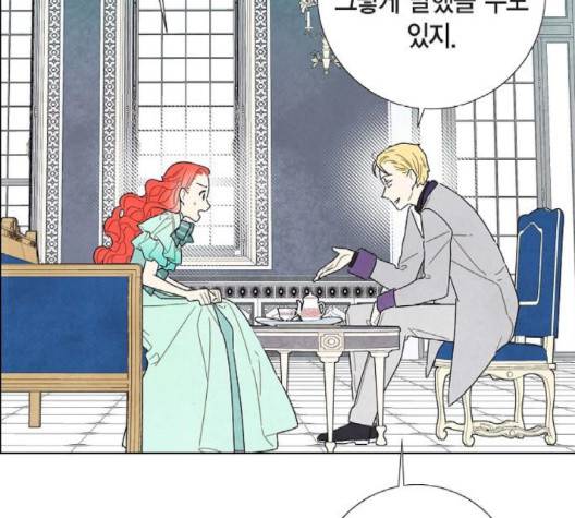 남주의 첫날밤을 가져버렸다 13화 6