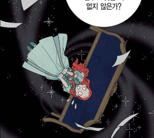 남주의 첫날밤을 가져버렸다 13화 12