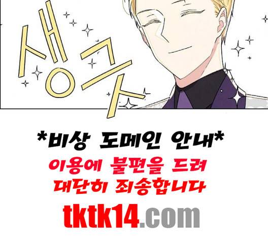 남주의 첫날밤을 가져버렸다 13화 15
