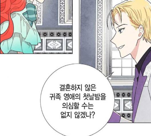 남주의 첫날밤을 가져버렸다 13화 19