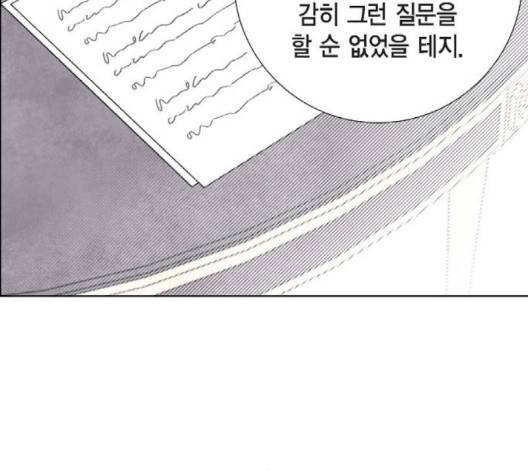 남주의 첫날밤을 가져버렸다 13화 21
