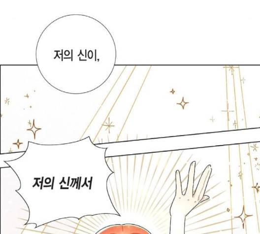 남주의 첫날밤을 가져버렸다 13화 26