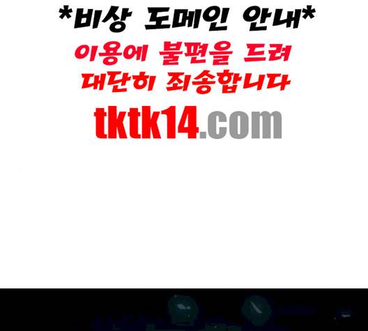 고삼무쌍 66화 1