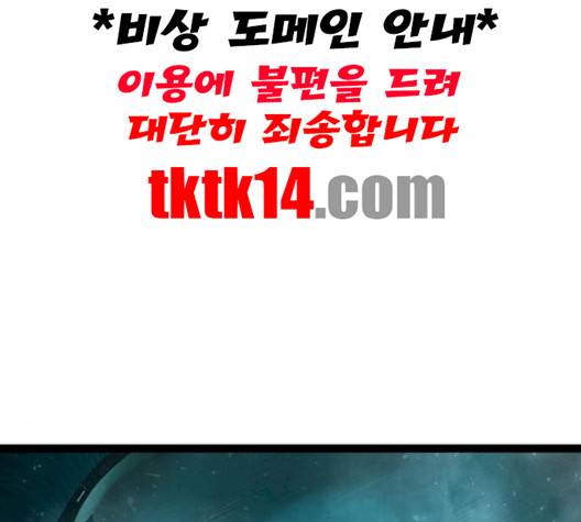 고삼무쌍 66화 14