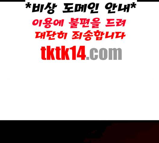 고삼무쌍 66화 37