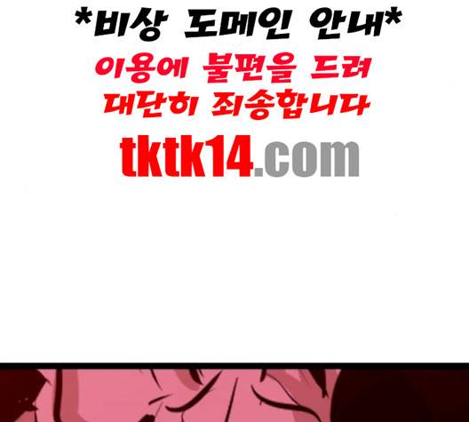 고삼무쌍 66화 45